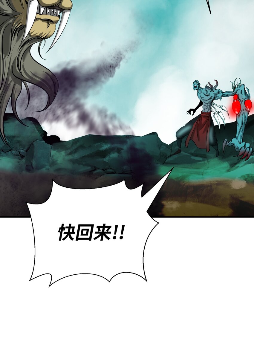 66 混怪之蛊62