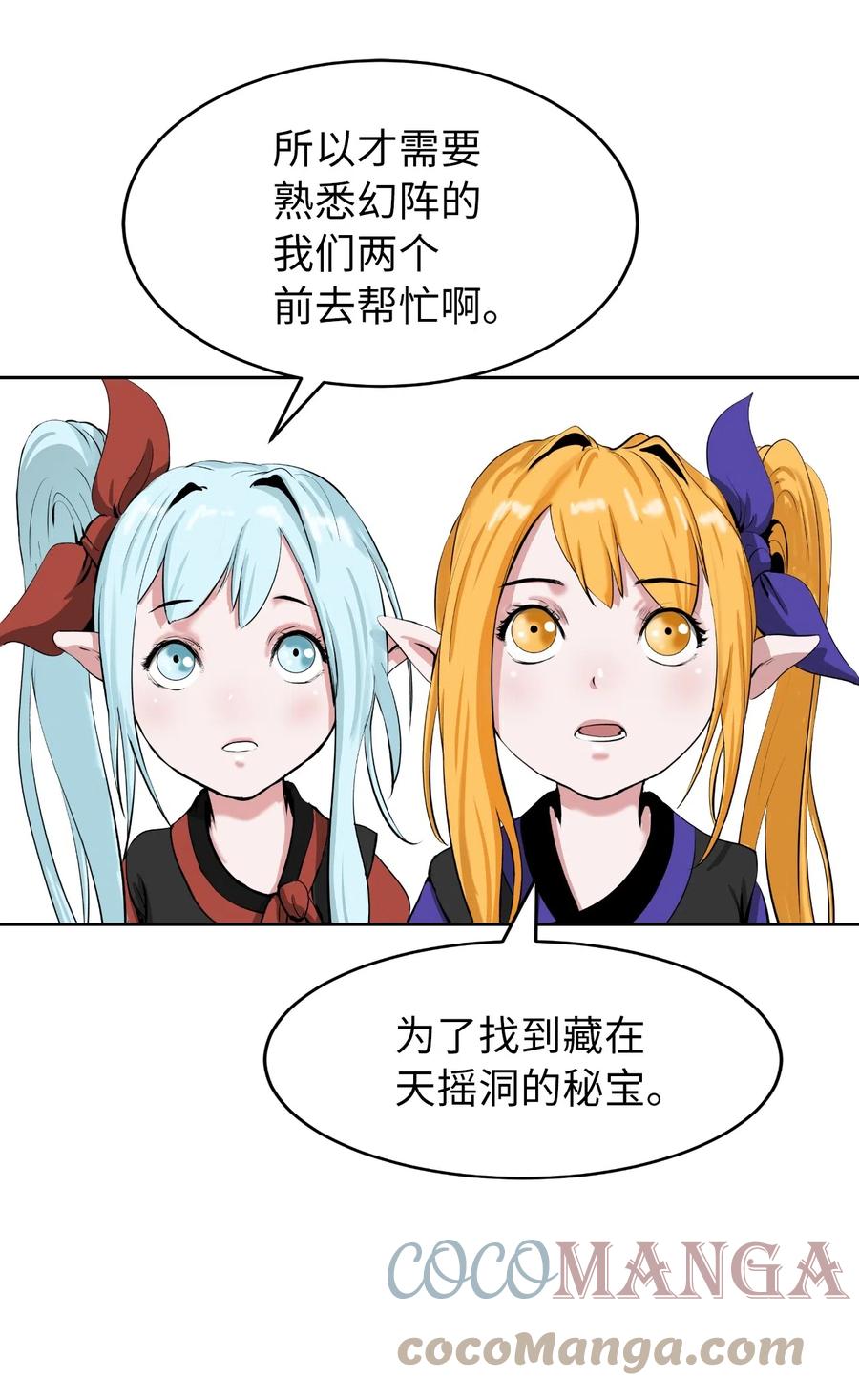 36 初探天摇6