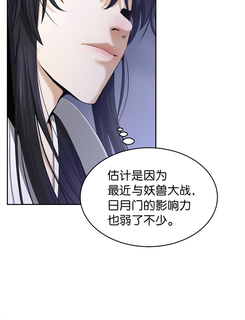 50 僵尸魔师22