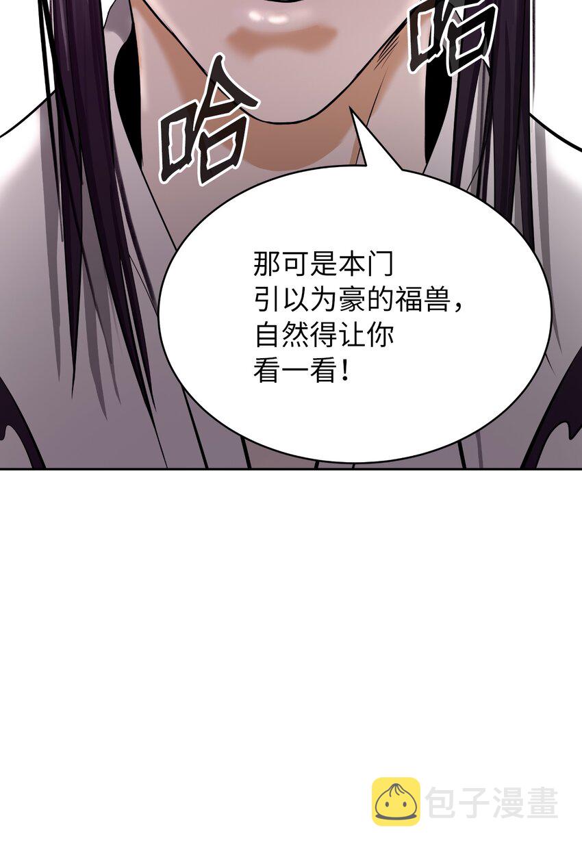 51 遇思月狼42