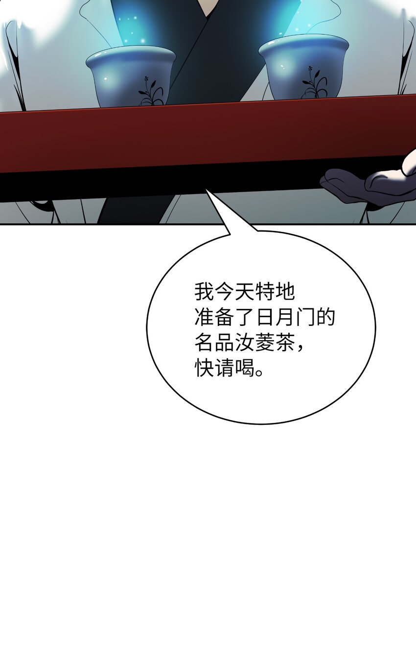 56 以毒攻毒70