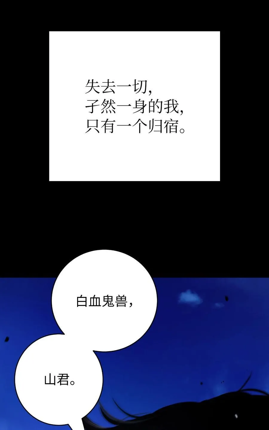 149 雪恨之时111