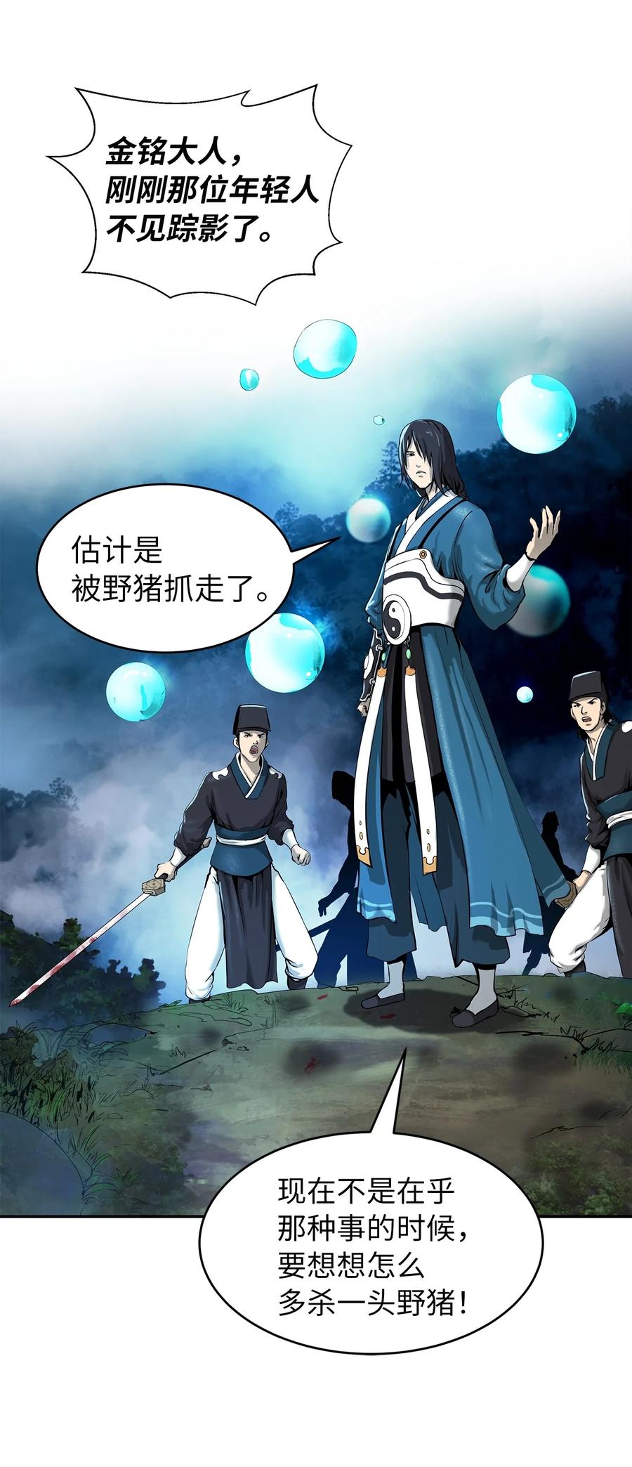 17 隔岸观火75