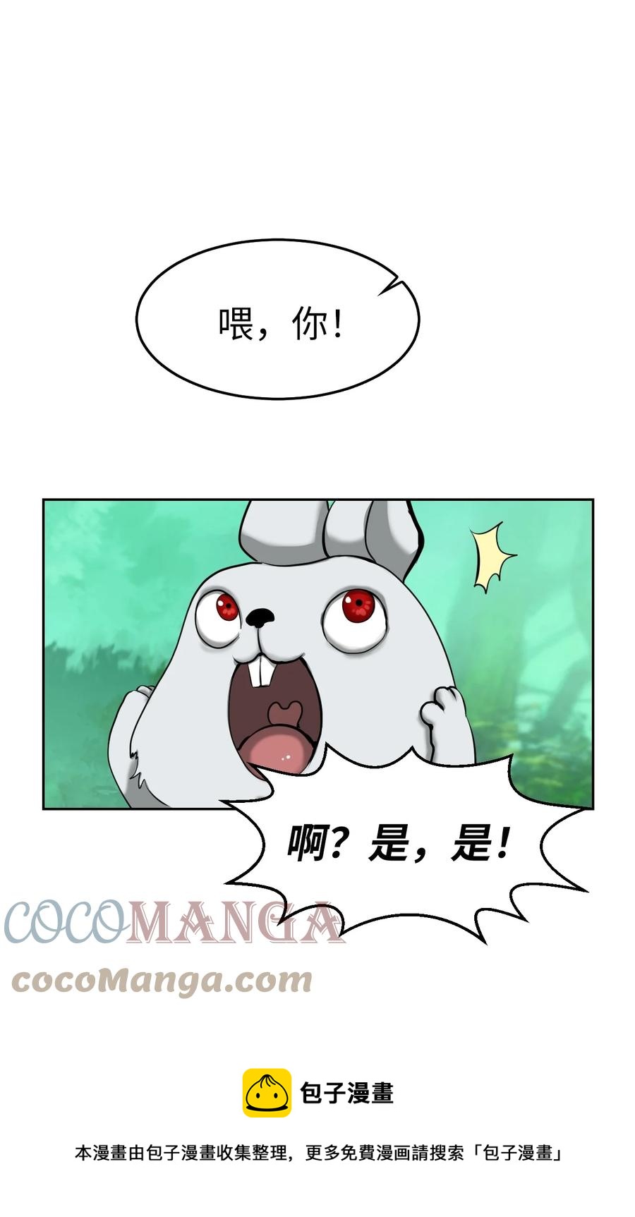 16 请君入瓮48