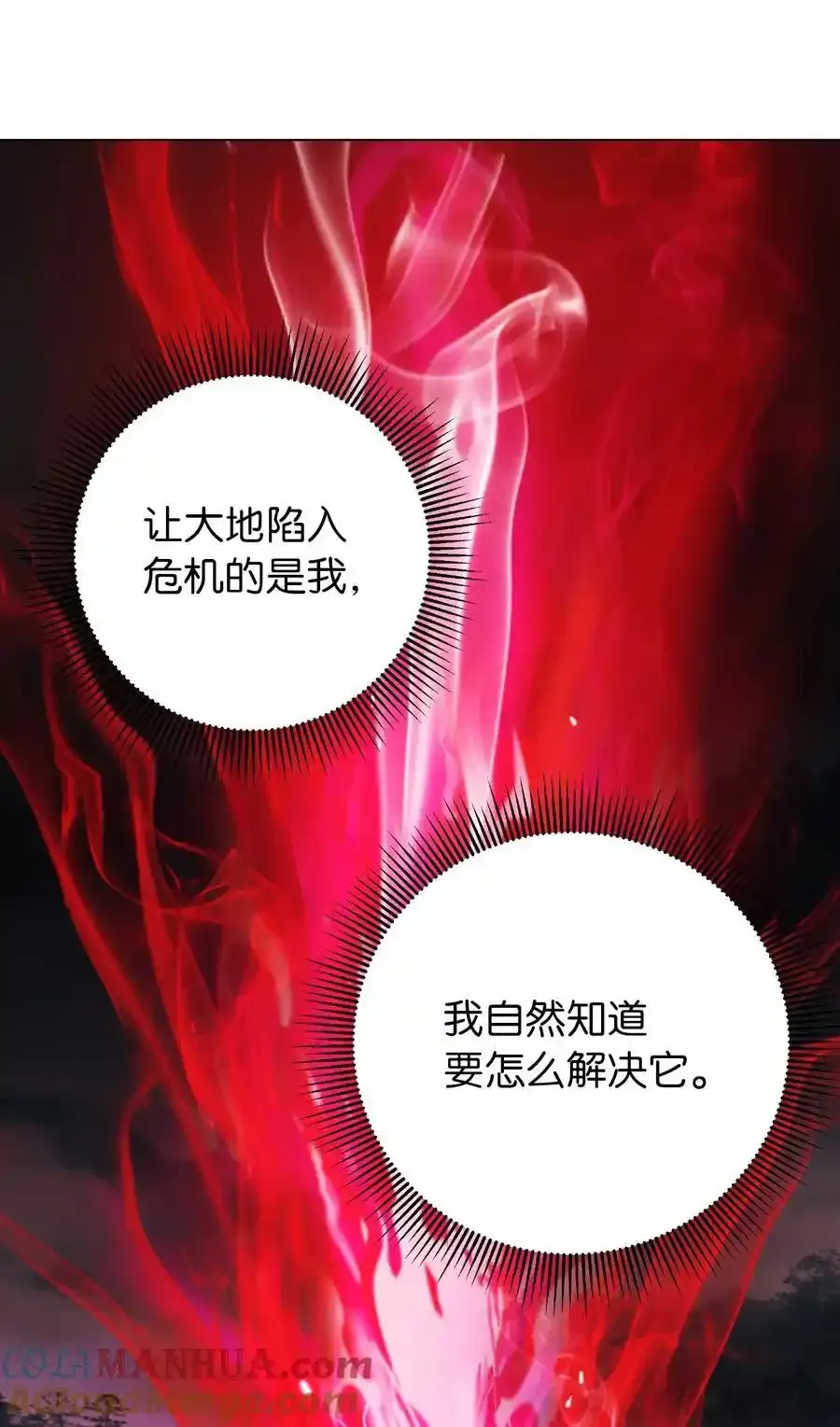 135 鬼王之争87