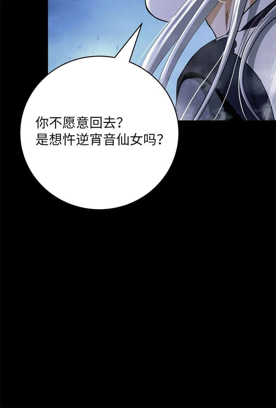 151 六同掌门7