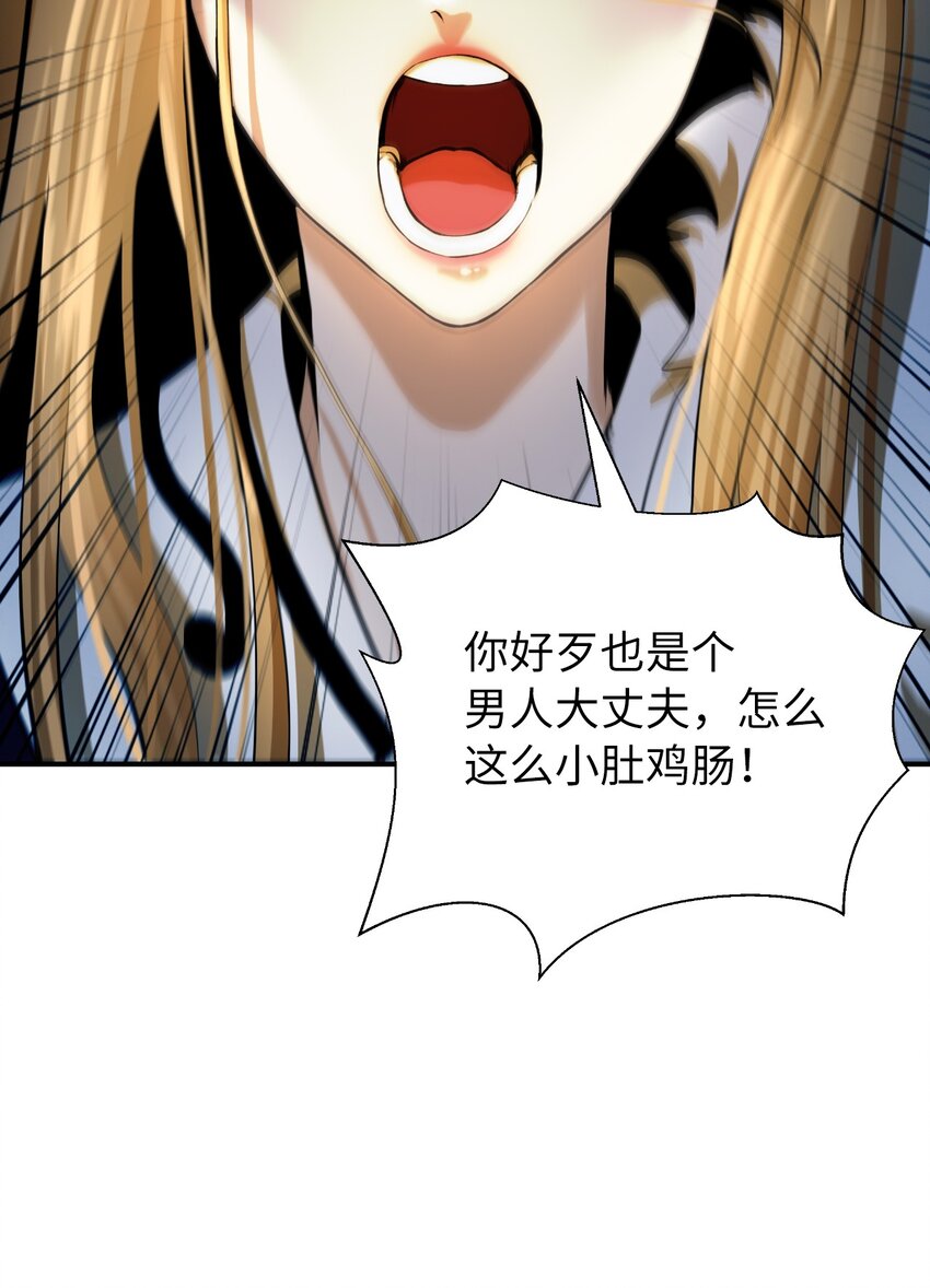 69 大言不惭82