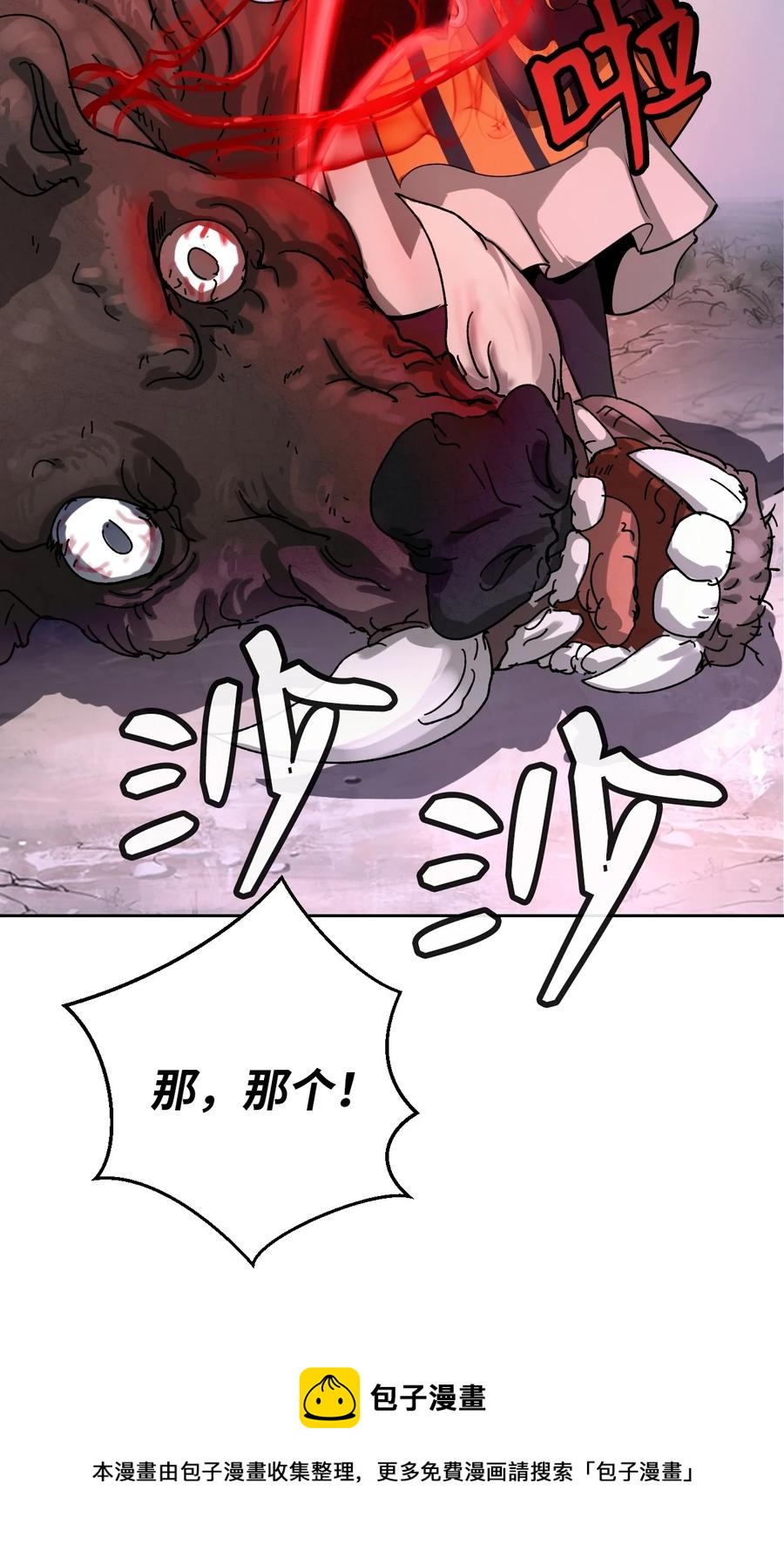 15 嗜血神刀16
