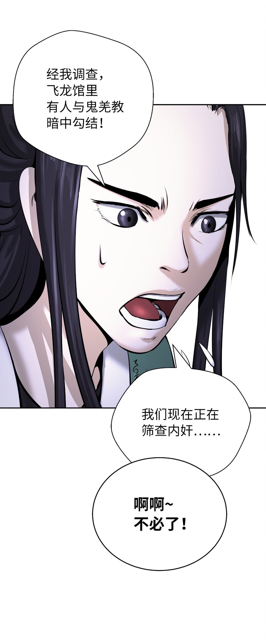 55 混乱前夕98