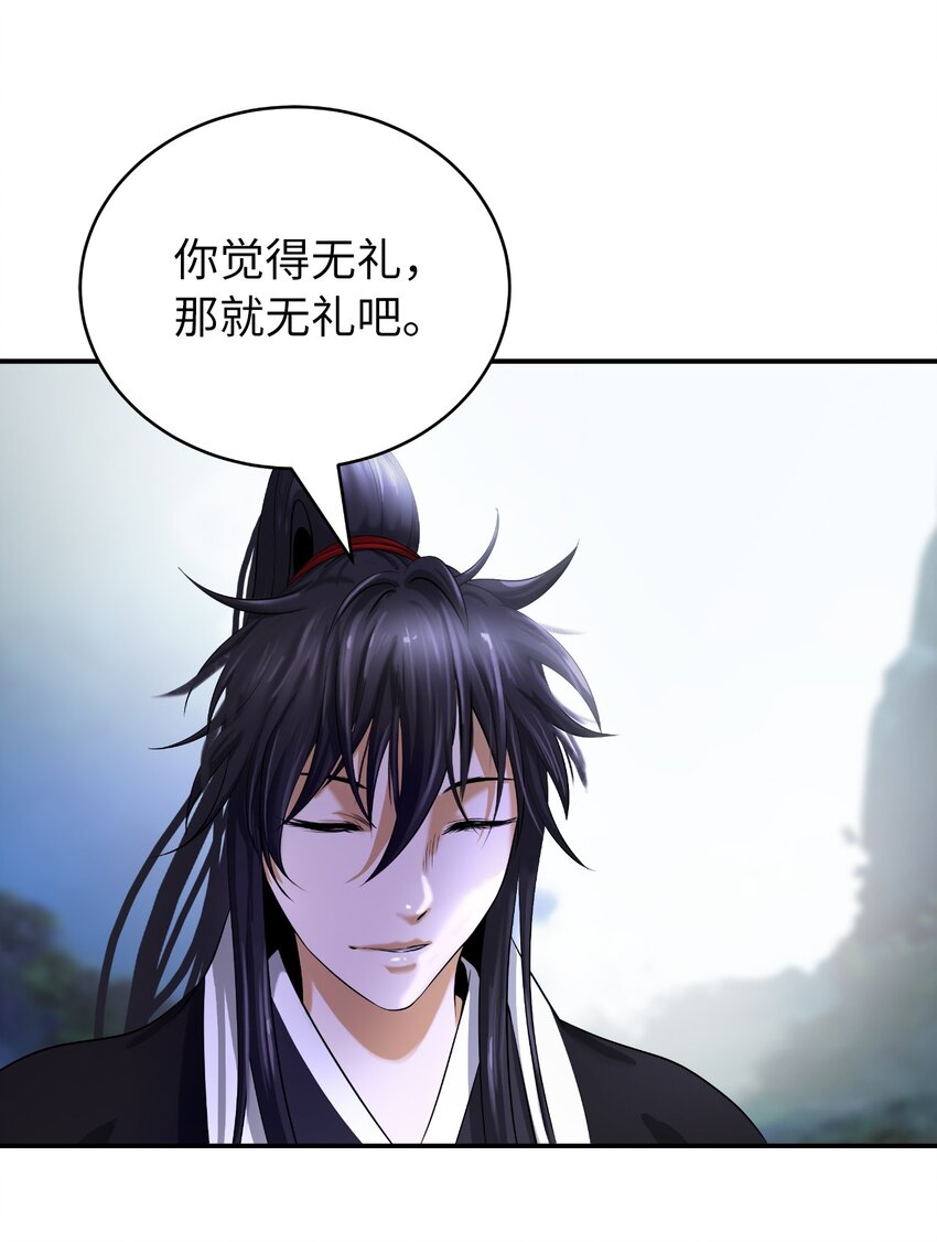69 大言不惭75