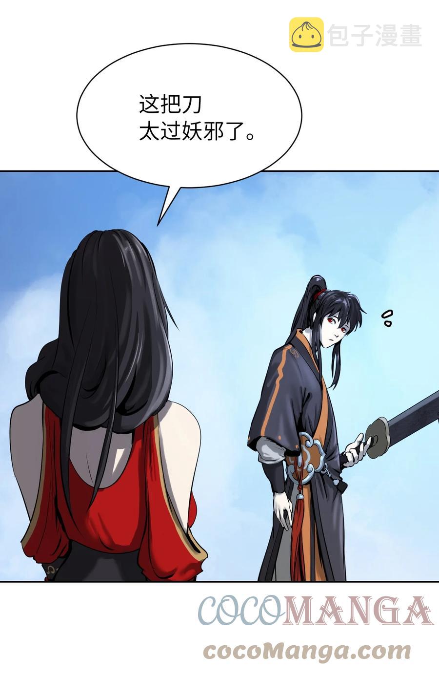 15 嗜血神刀63