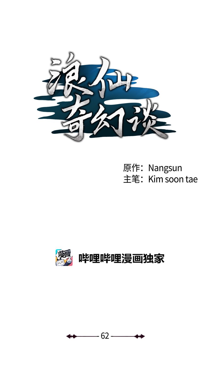 62 美人苦等12