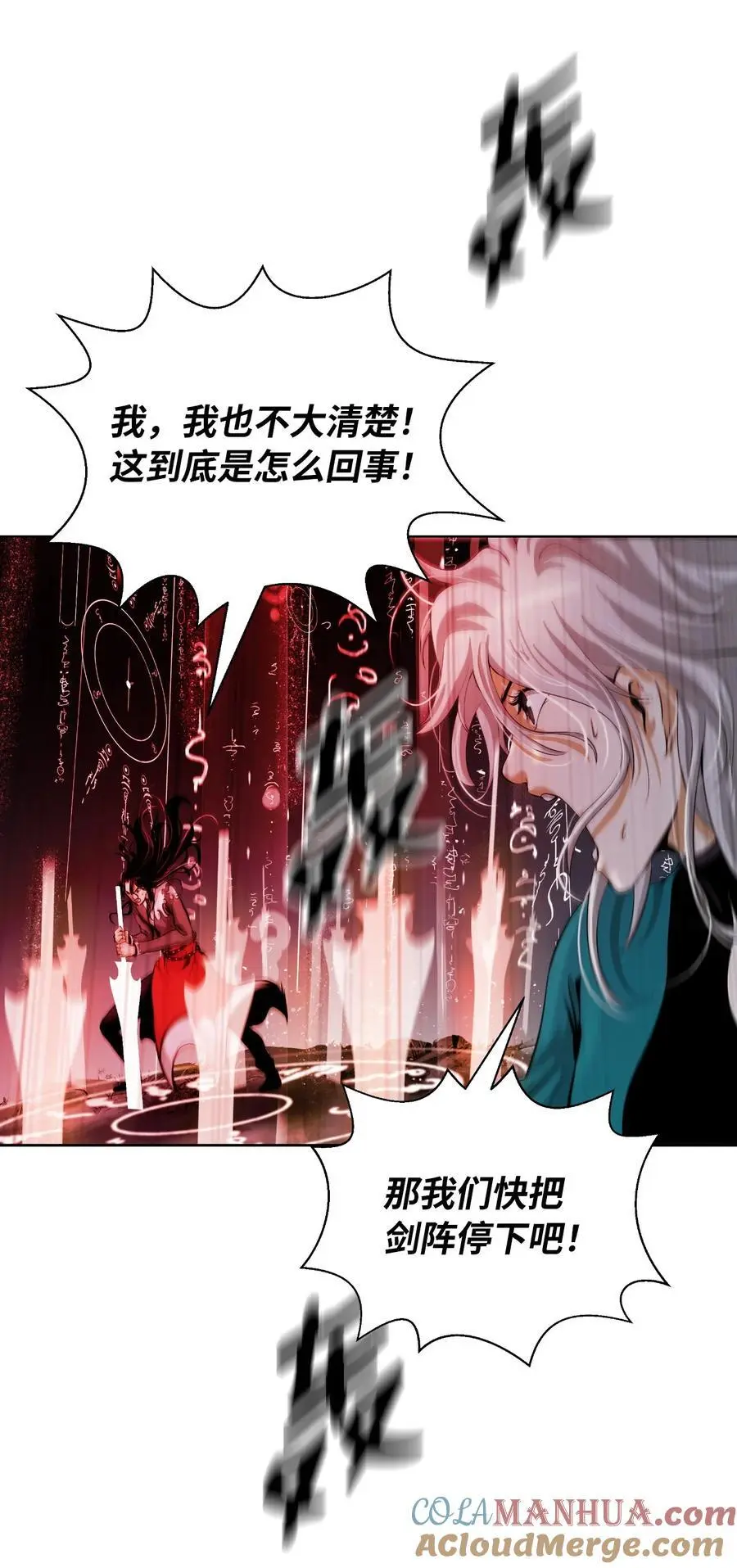 122 启动剑阵60