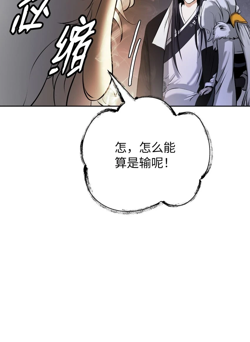 96 三鬼陷阱12