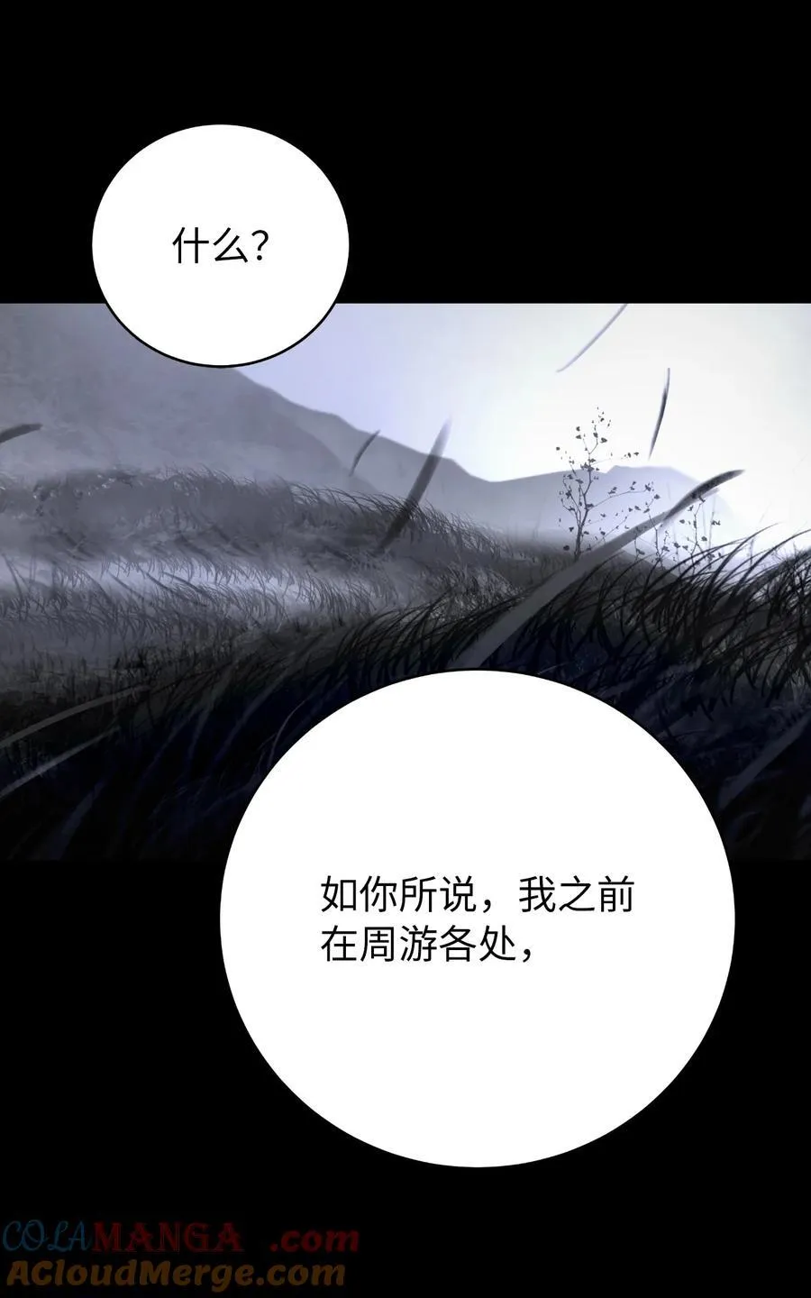 149 雪恨之时84