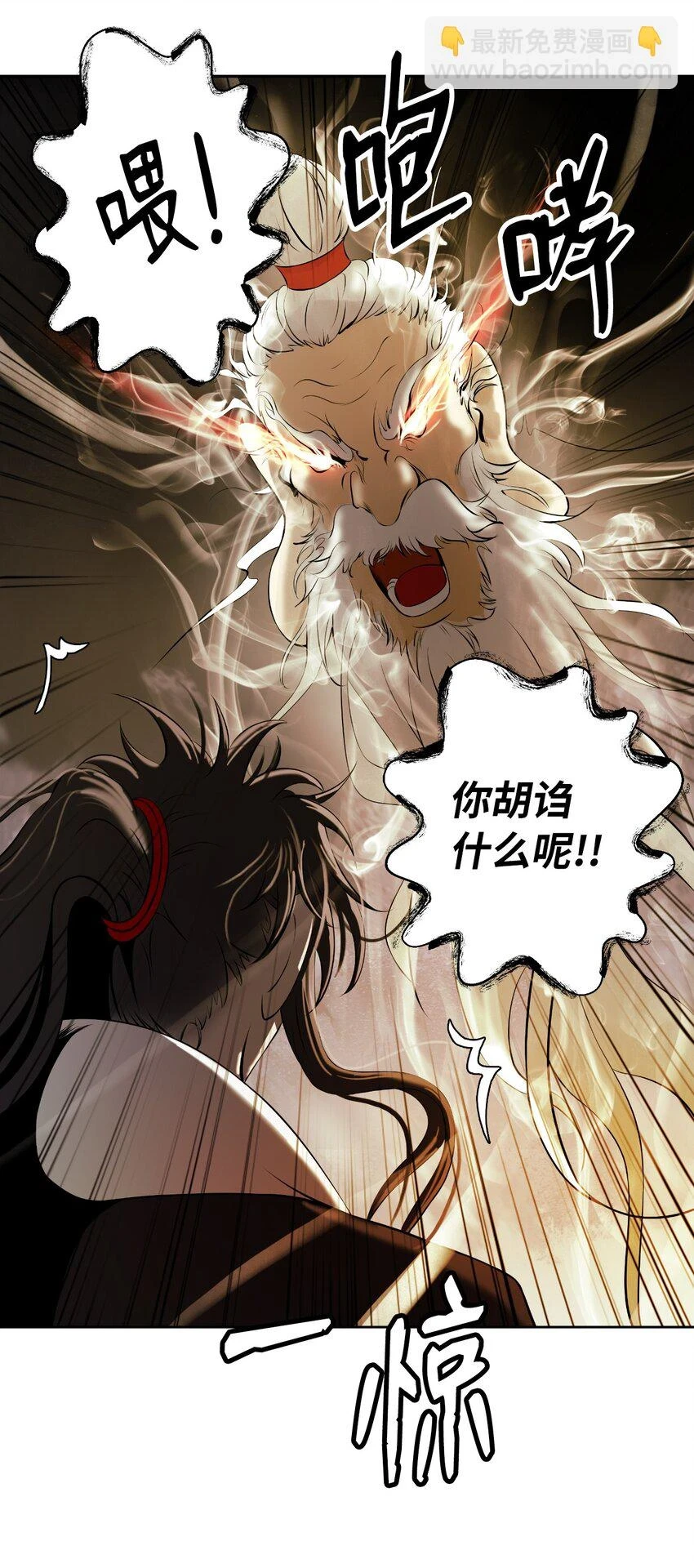 96 三鬼陷阱7