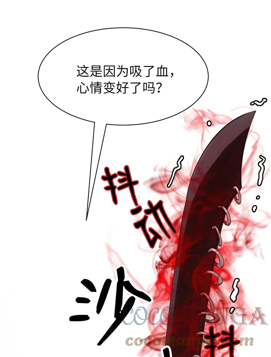 15 嗜血神刀18
