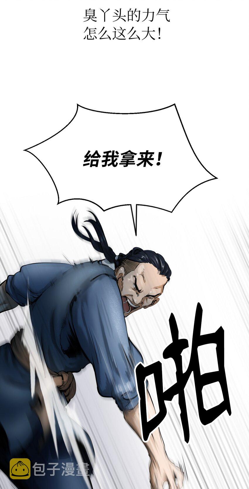 03 名贵山参84