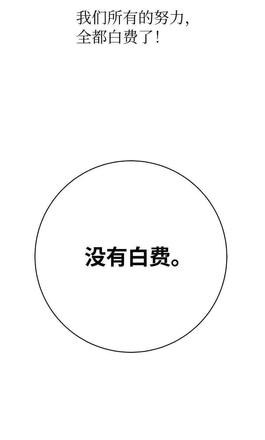 137 昨日之功41