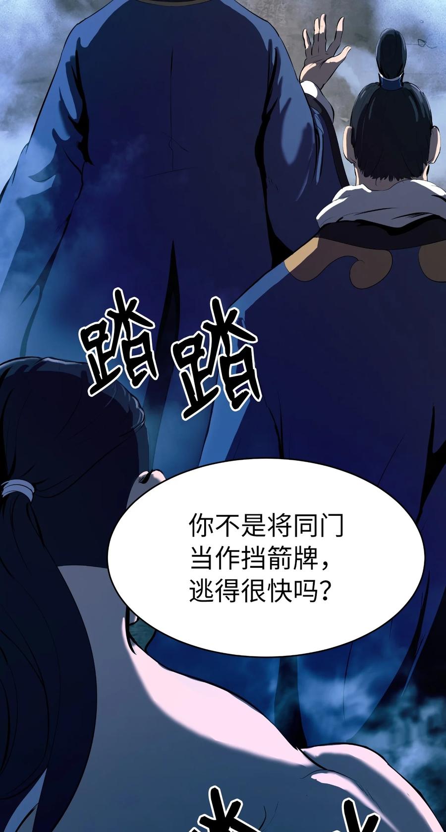 24 幻阵失守34