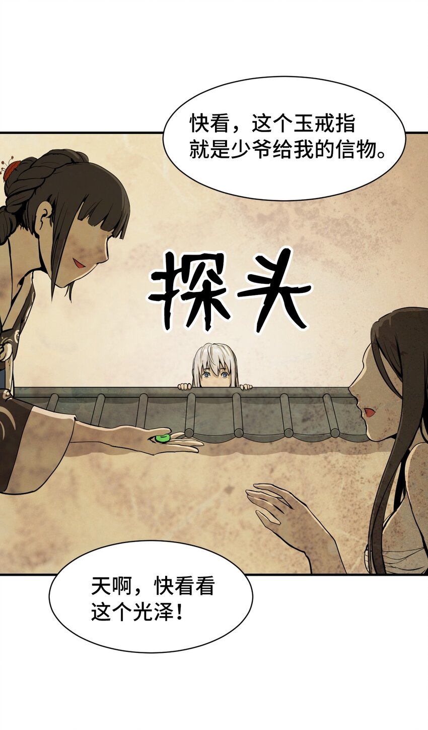07 楚儿无怨37