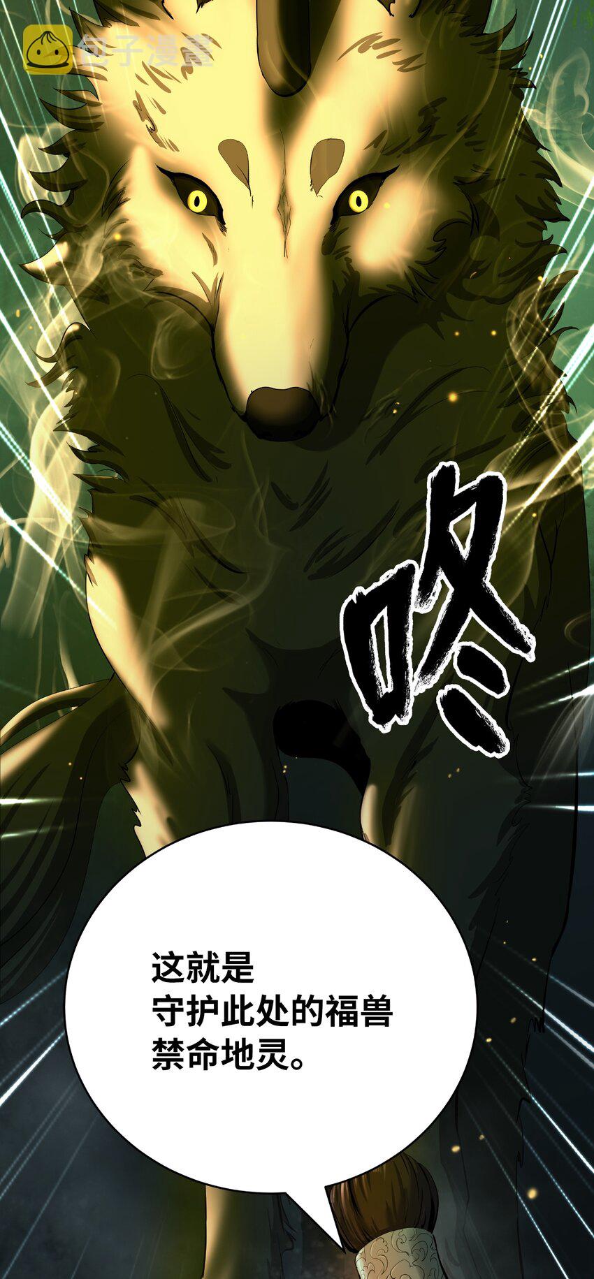 51 遇思月狼53
