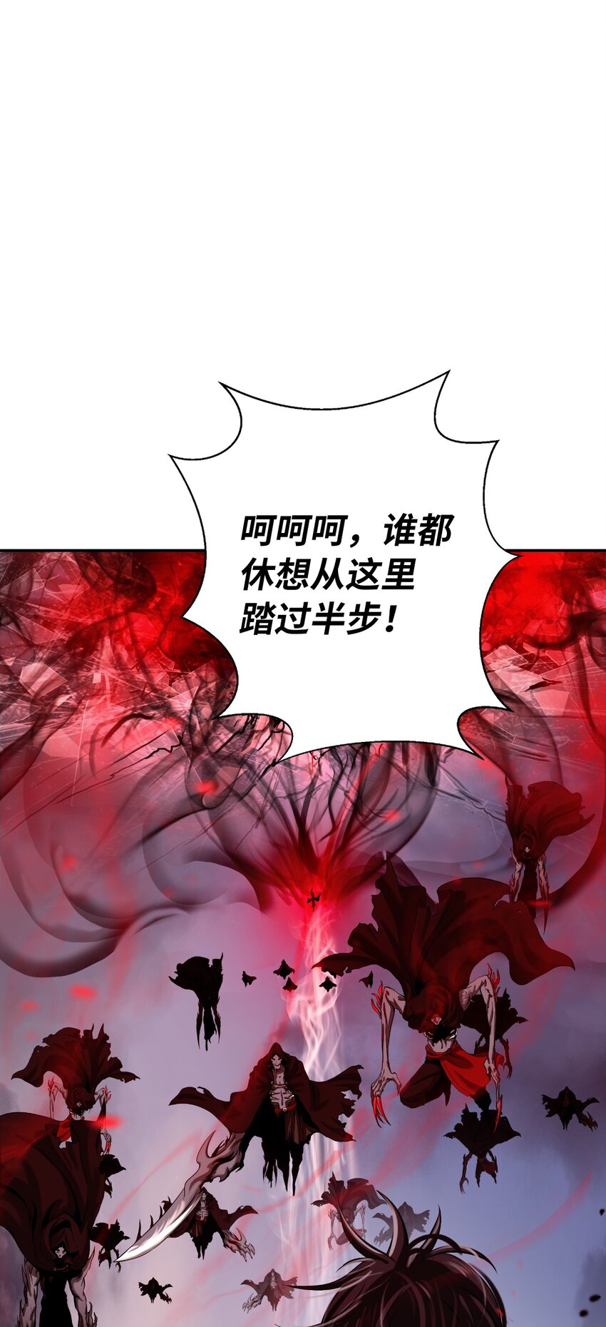 77 崩界大战49