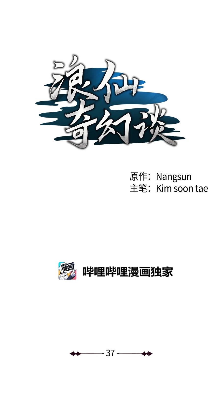 37 玉蛛白团35
