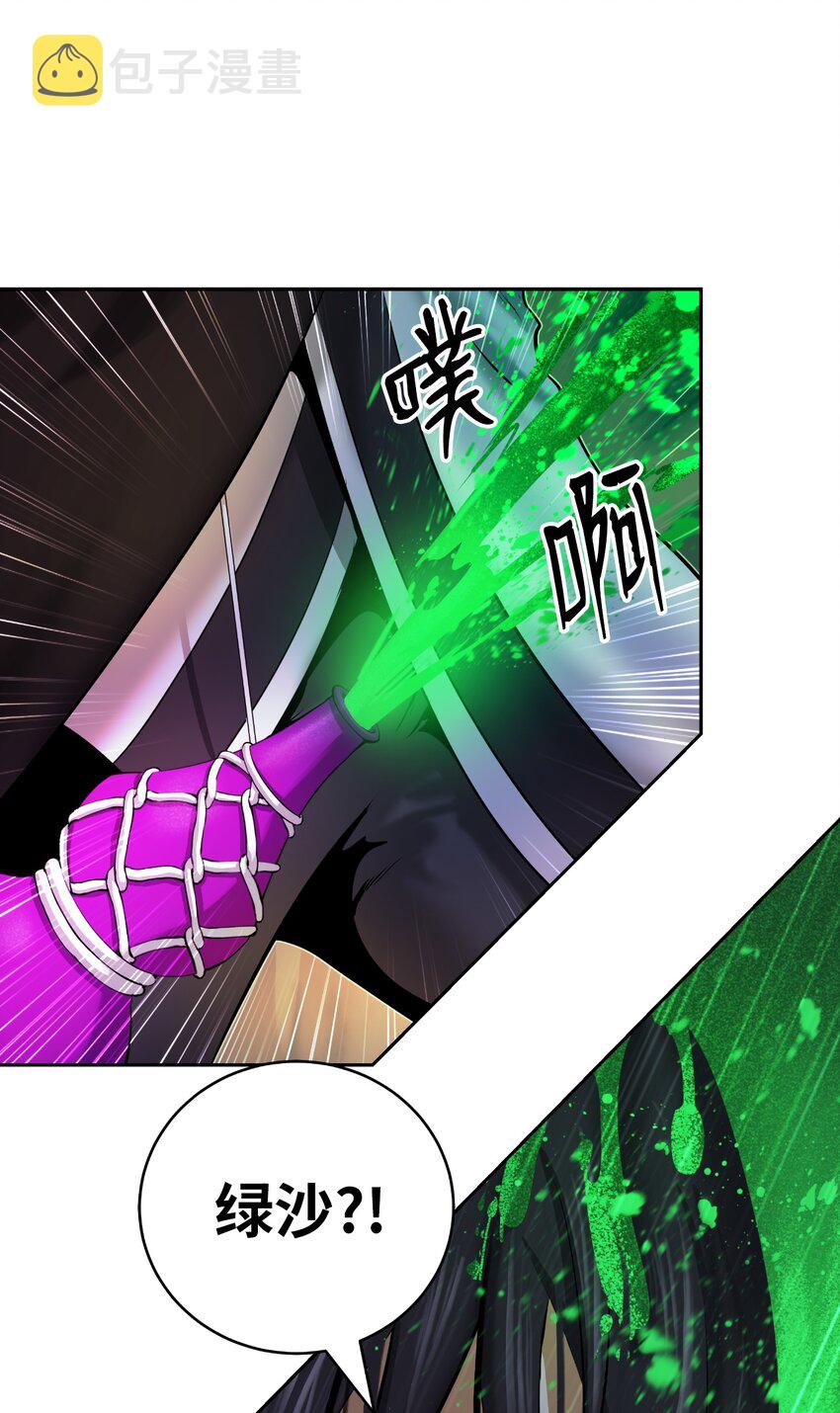 54 降魔之气34
