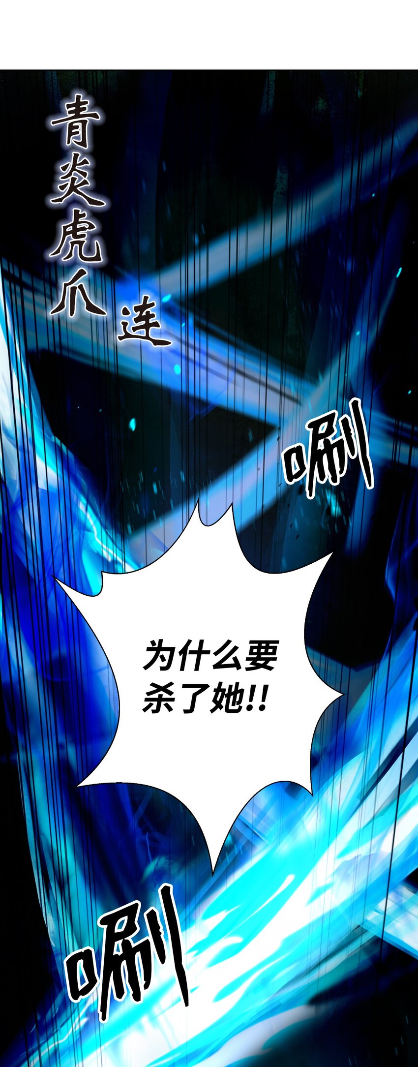 82 拼尽内丹19