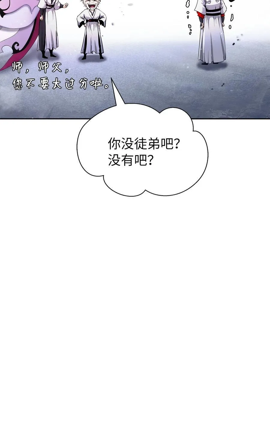 151 六同掌门45