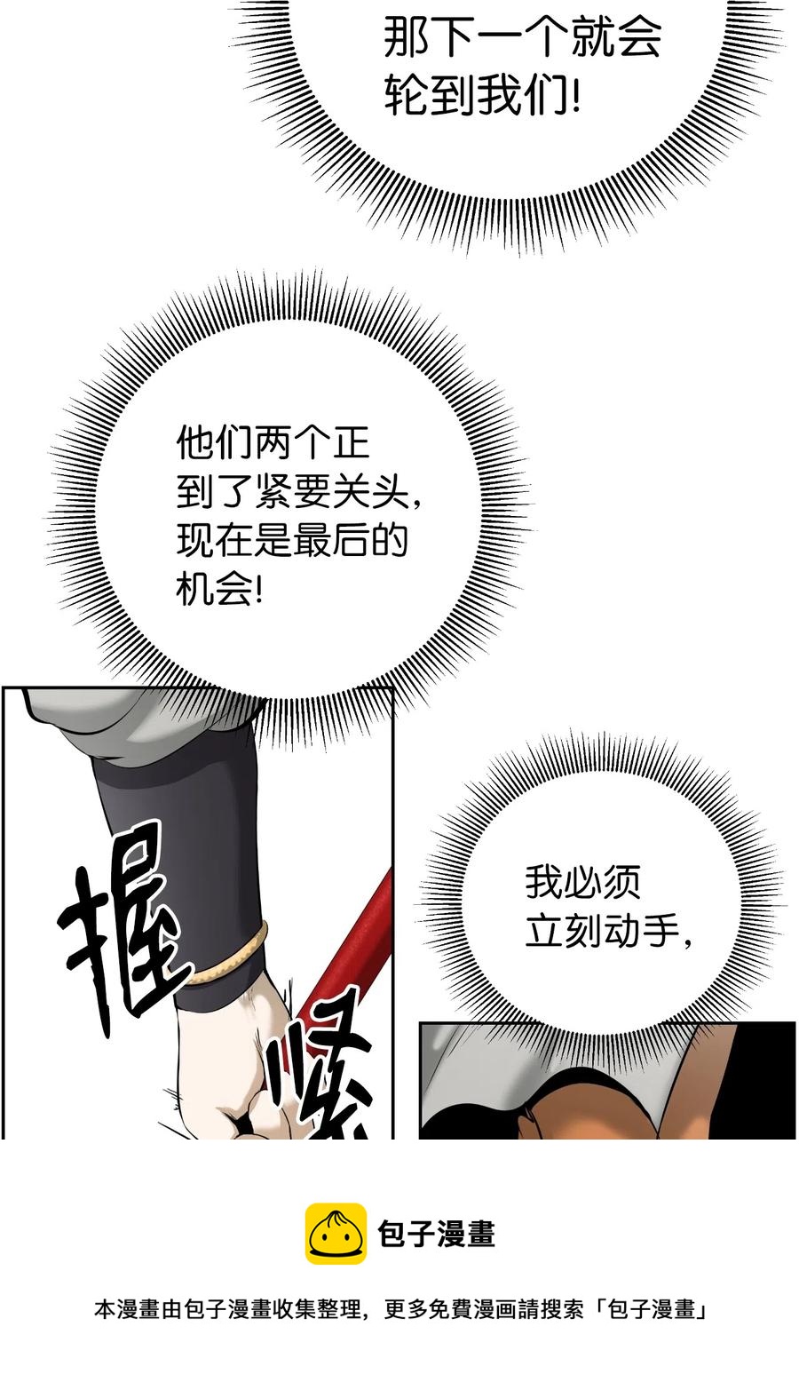 41 两强相斗64
