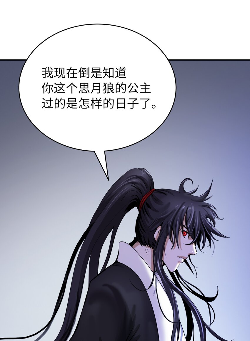63 出言不逊38