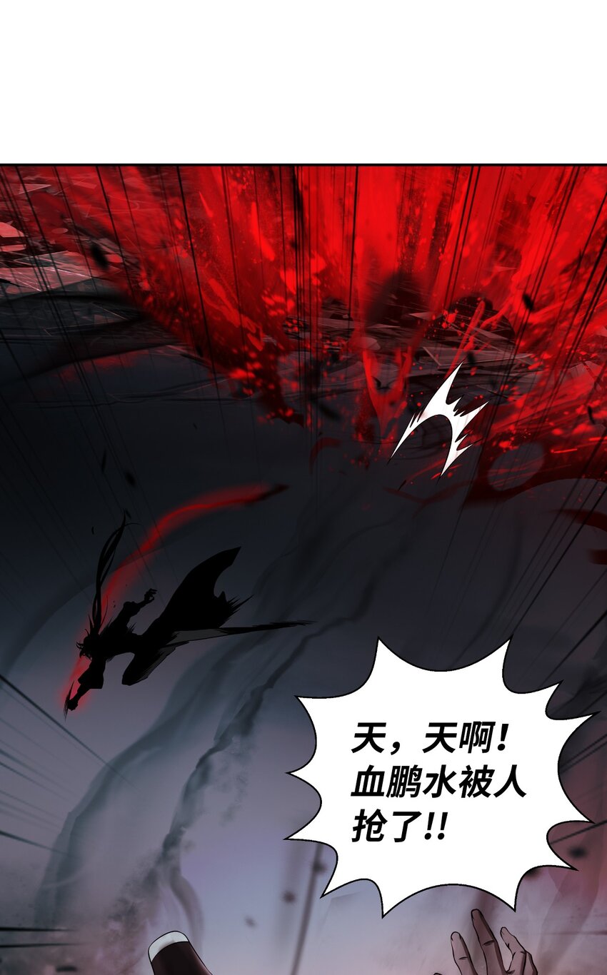 77 崩界大战115