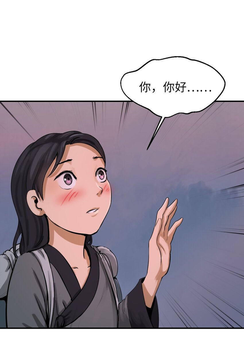 05 伥鬼华澜45