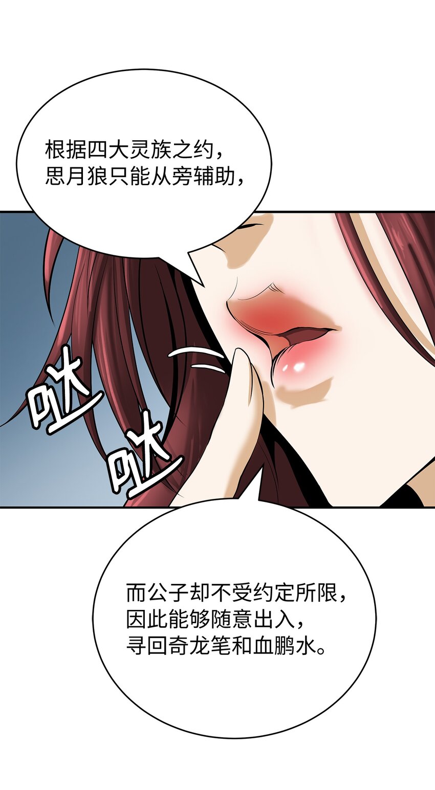 68 互相试探70