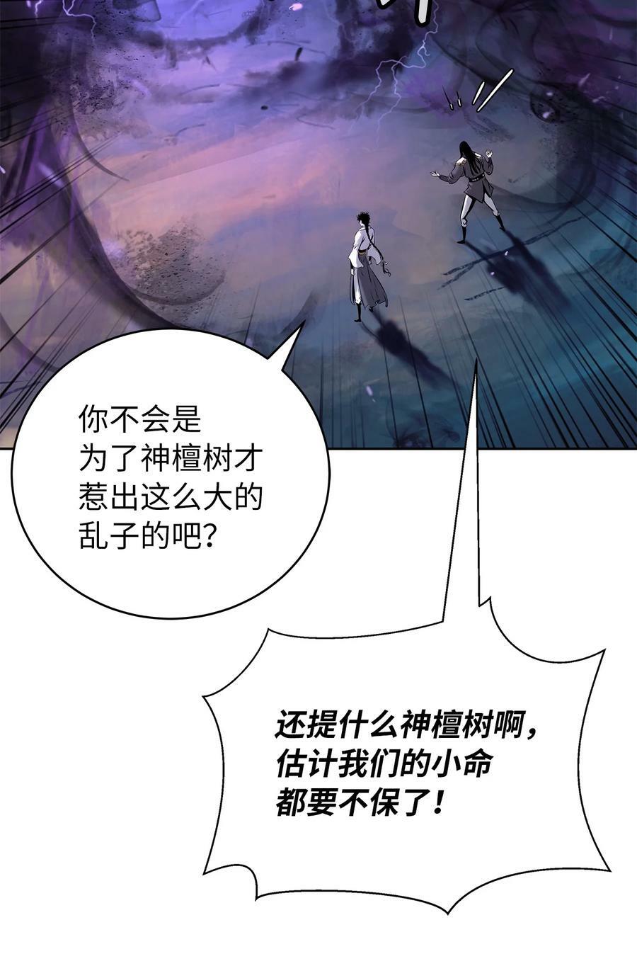 103 忠人之事17