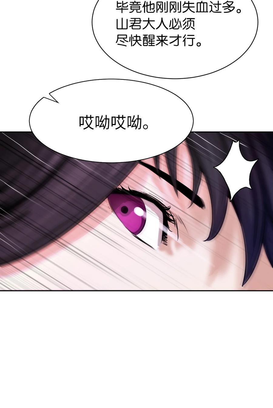 11 君埋泉下43