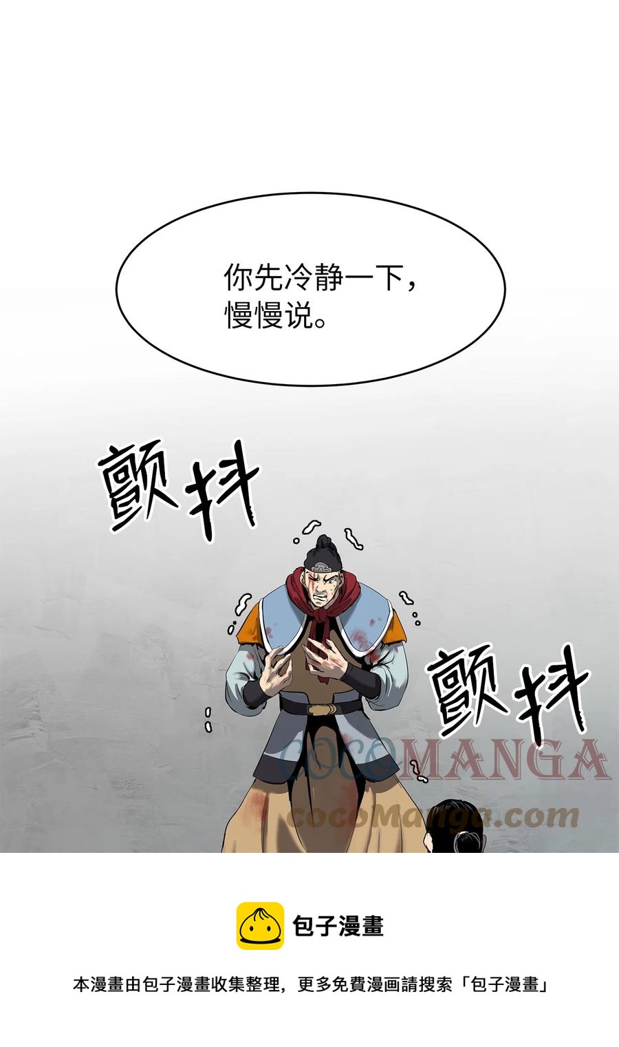 29 禁命地灵76