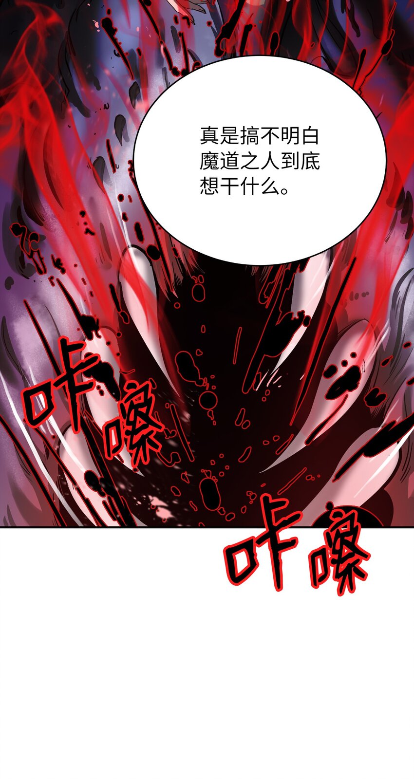 66 混怪之蛊107