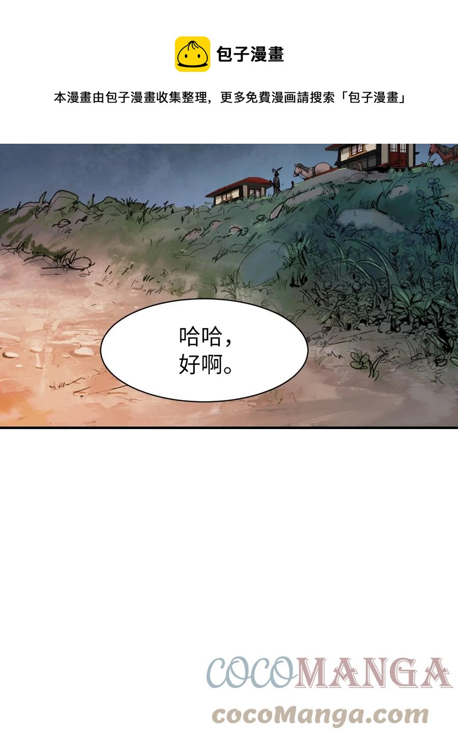 09 陷落计中12