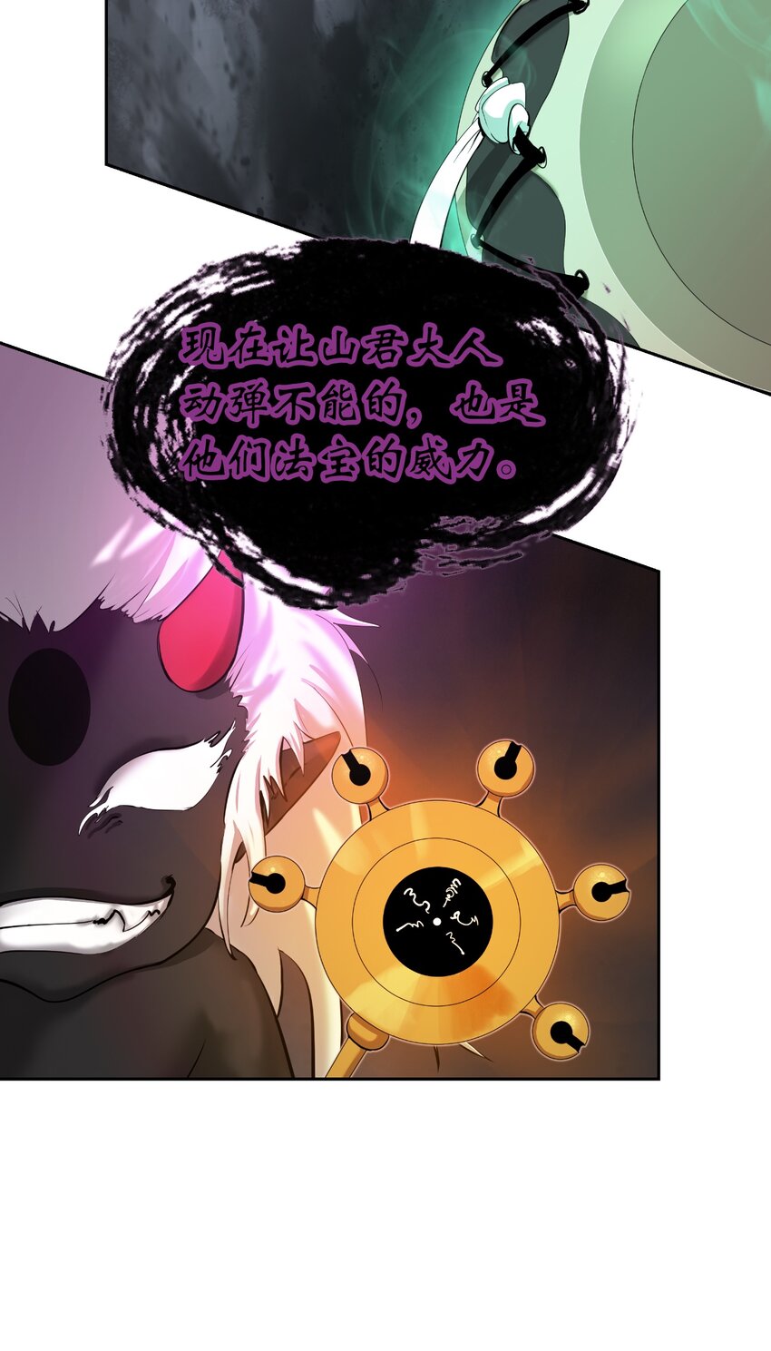 54 降魔之气48