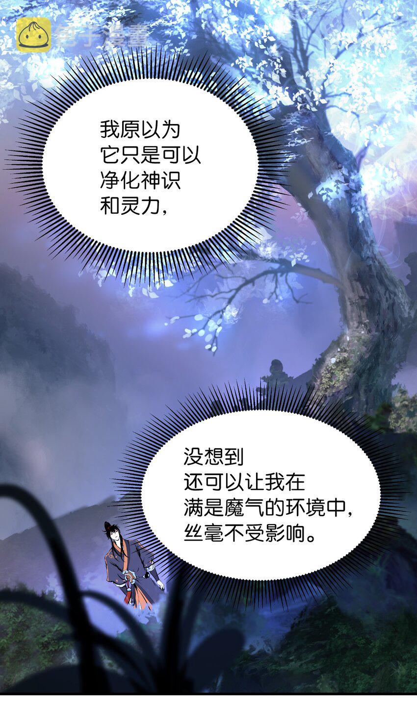 54 降魔之气15