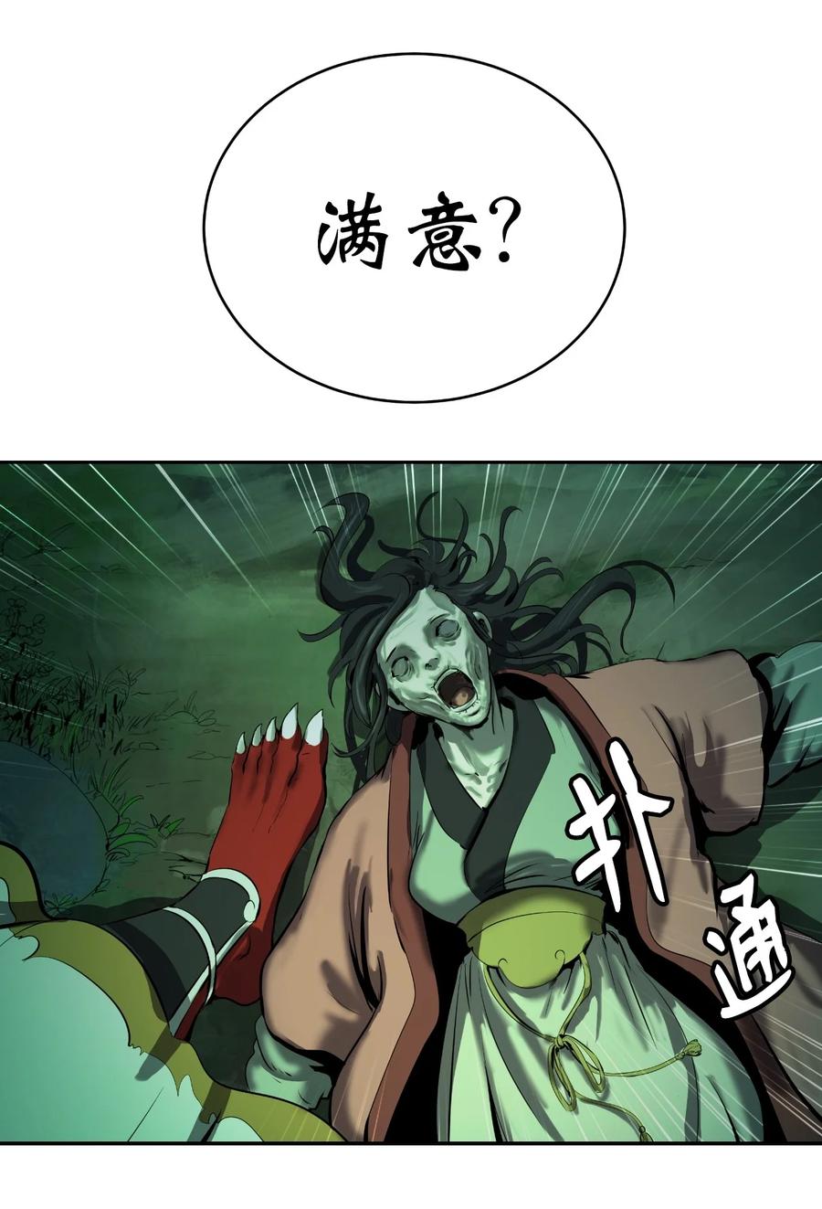 22 危险重重91