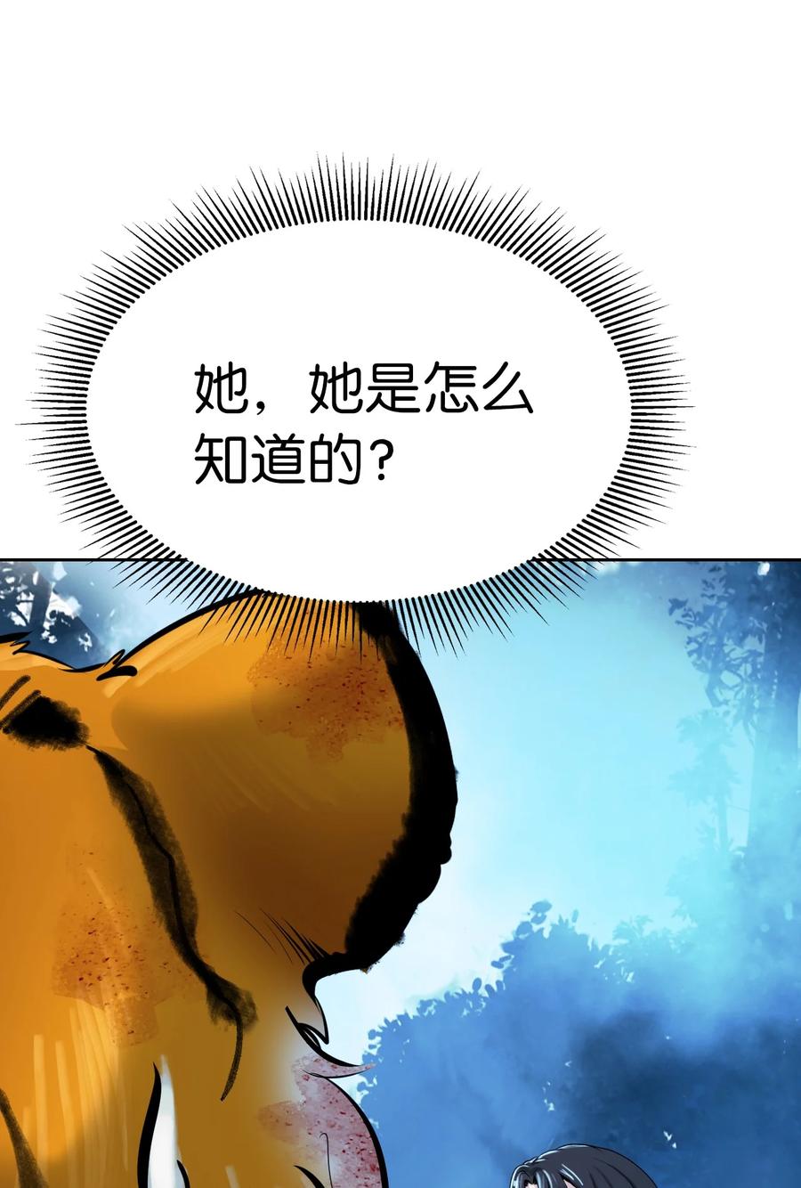 14 化为人形14