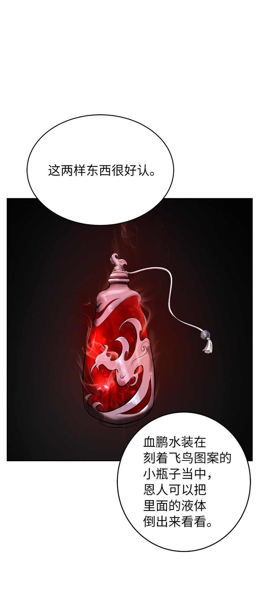 60 堂主玉书87