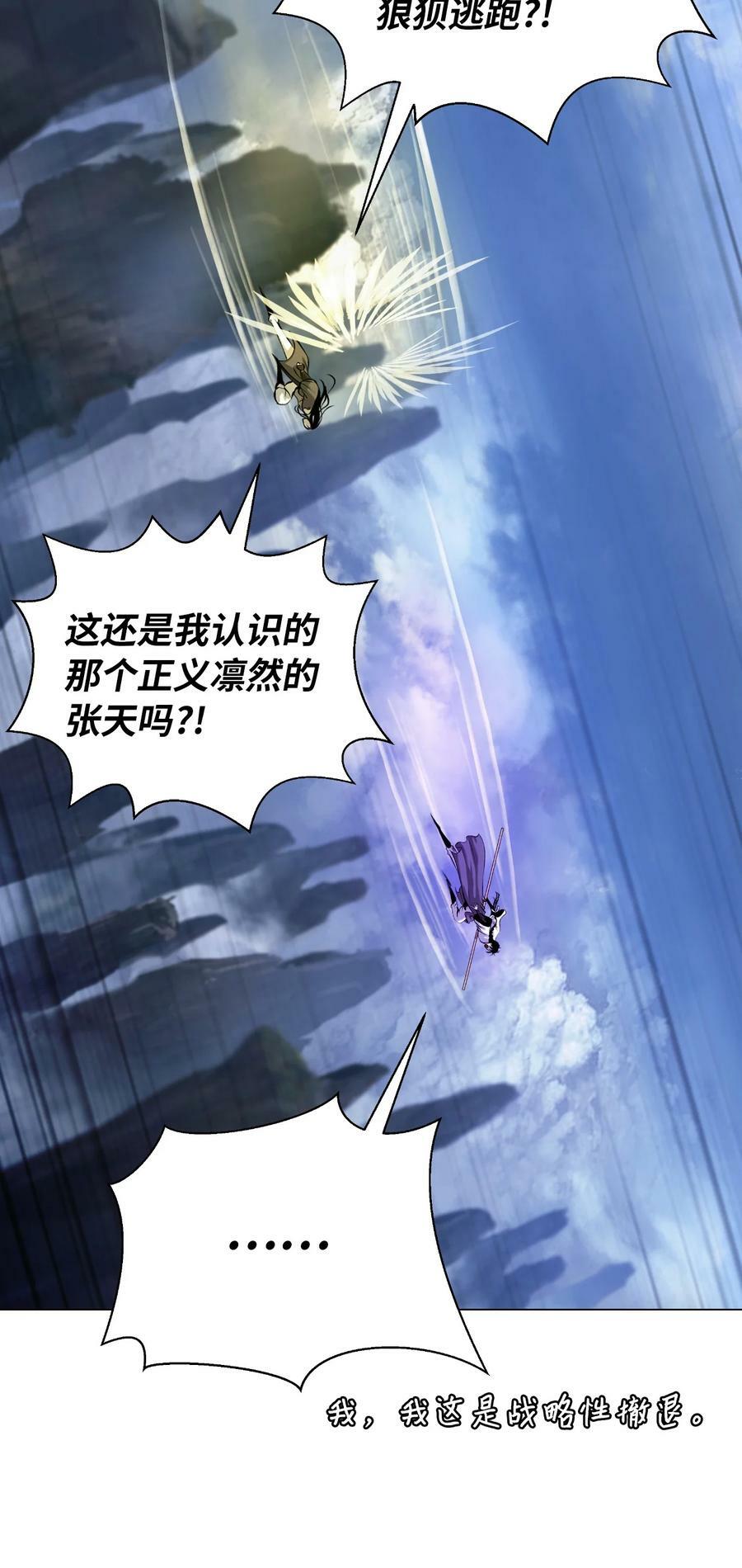 113 地灵之神73