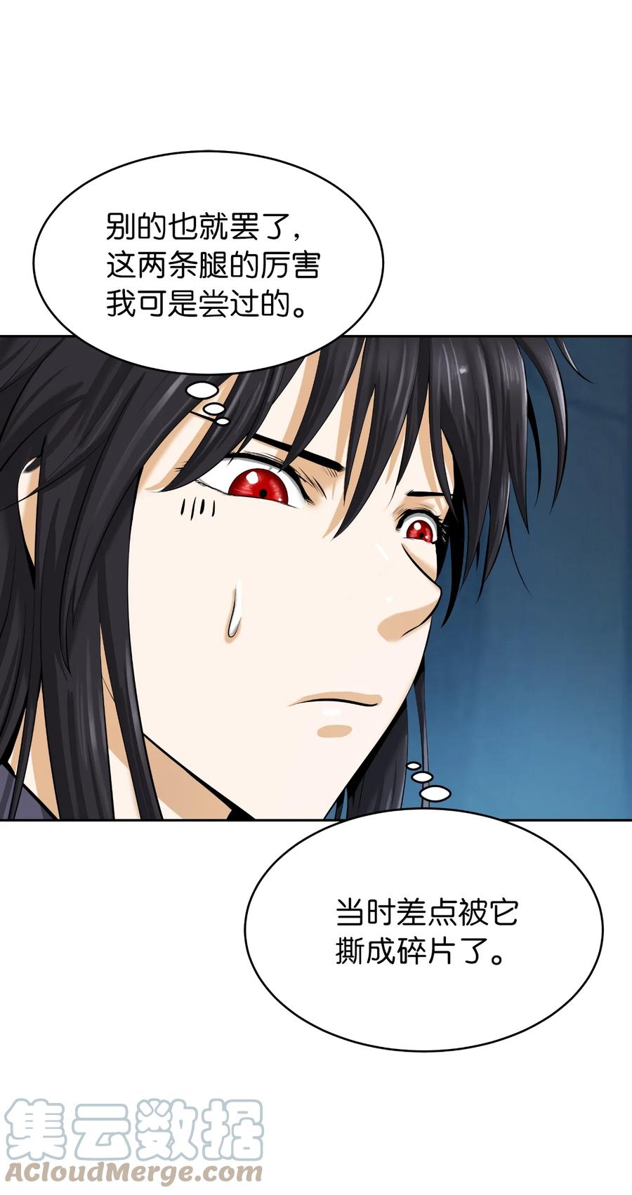 46 前仇今报33