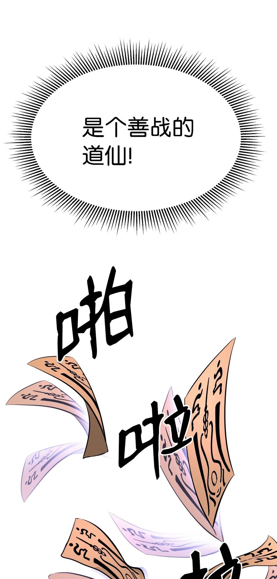 10 仙道大人46