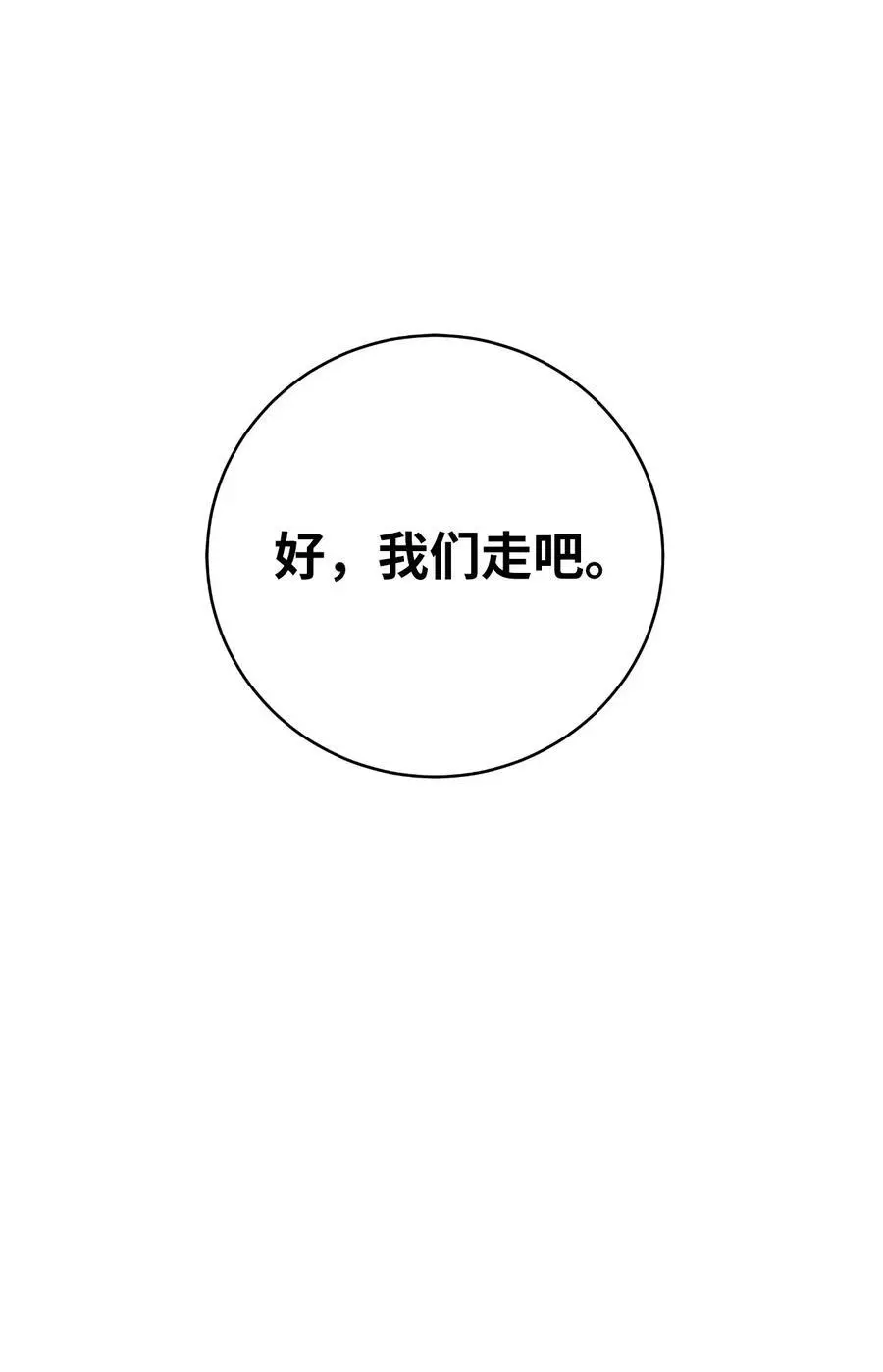 130 大成之时21